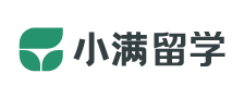 小满留学